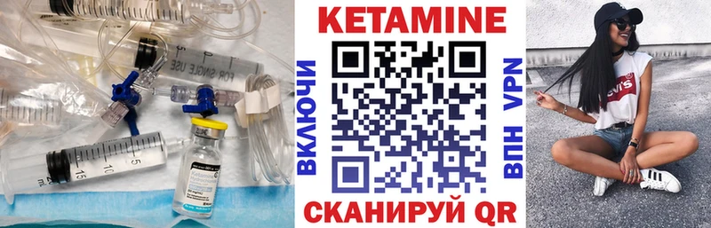 Кетамин ketamine закладка Елизово